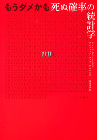 もうダメかも