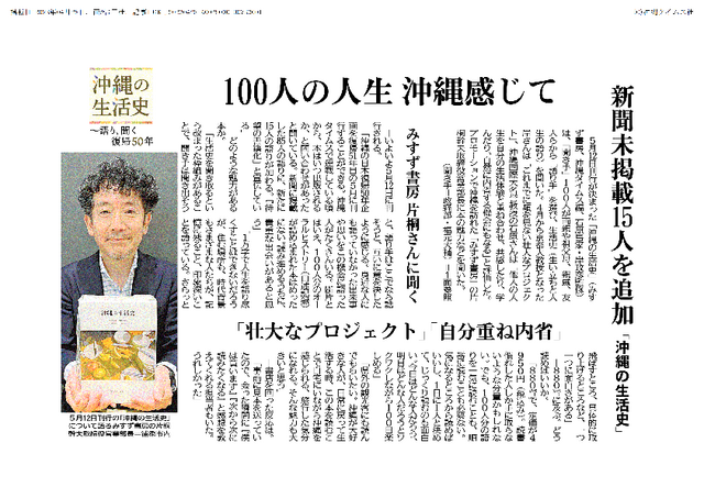 沖縄の生活史 | みすず書房特設サイト