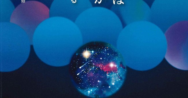 並行宇宙は実在するか | この世界について知りうる限界を探る | みすず書房