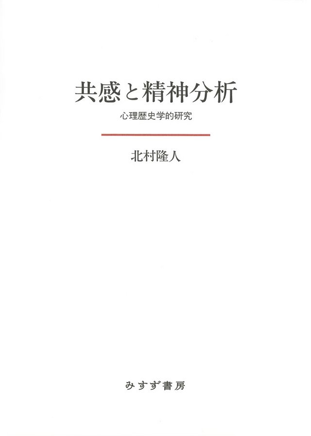 「事件は今の日本になにをなげかけているのか」