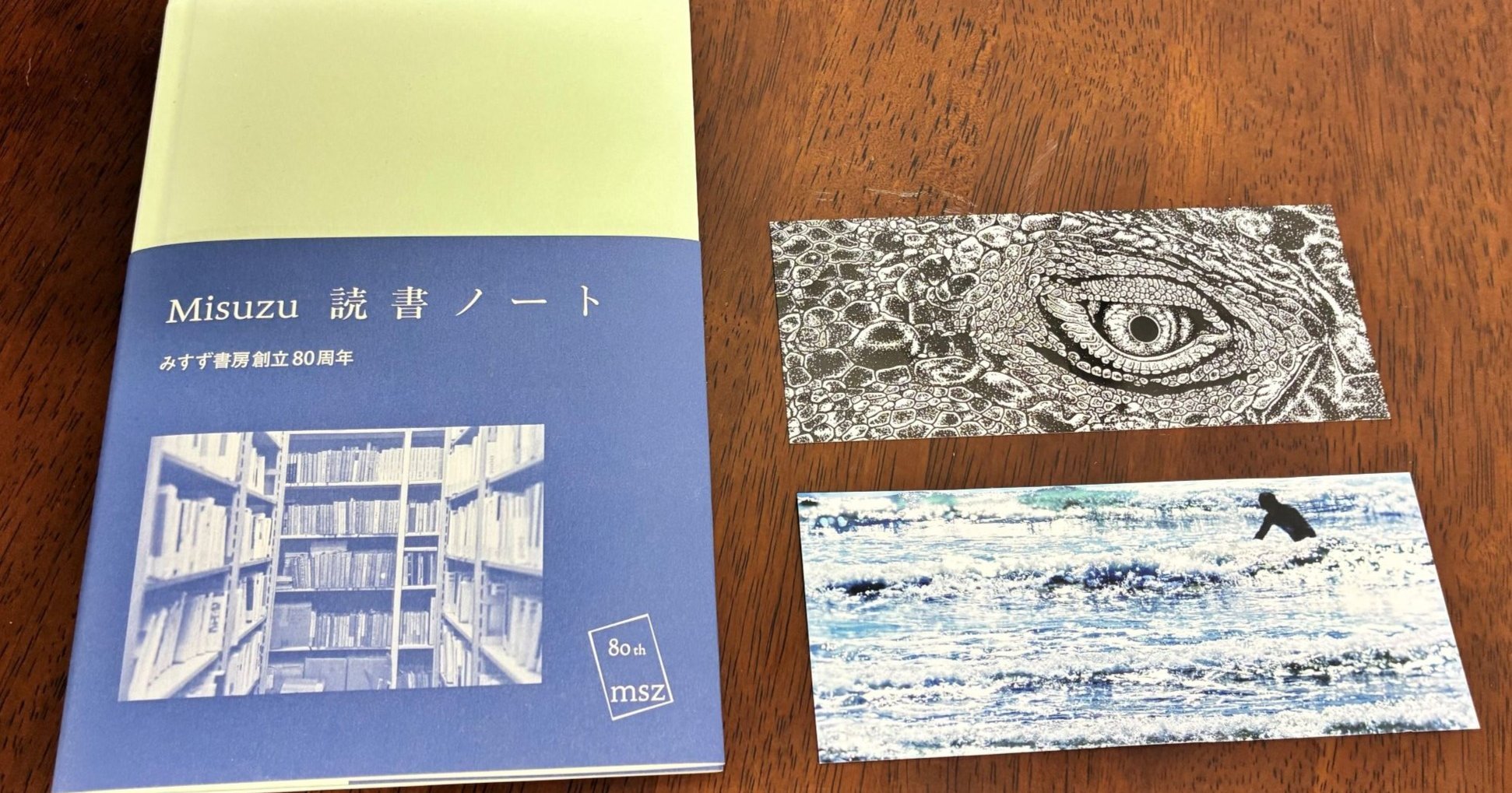 みすず書房 80周年フェアのお知らせ | みすず書房