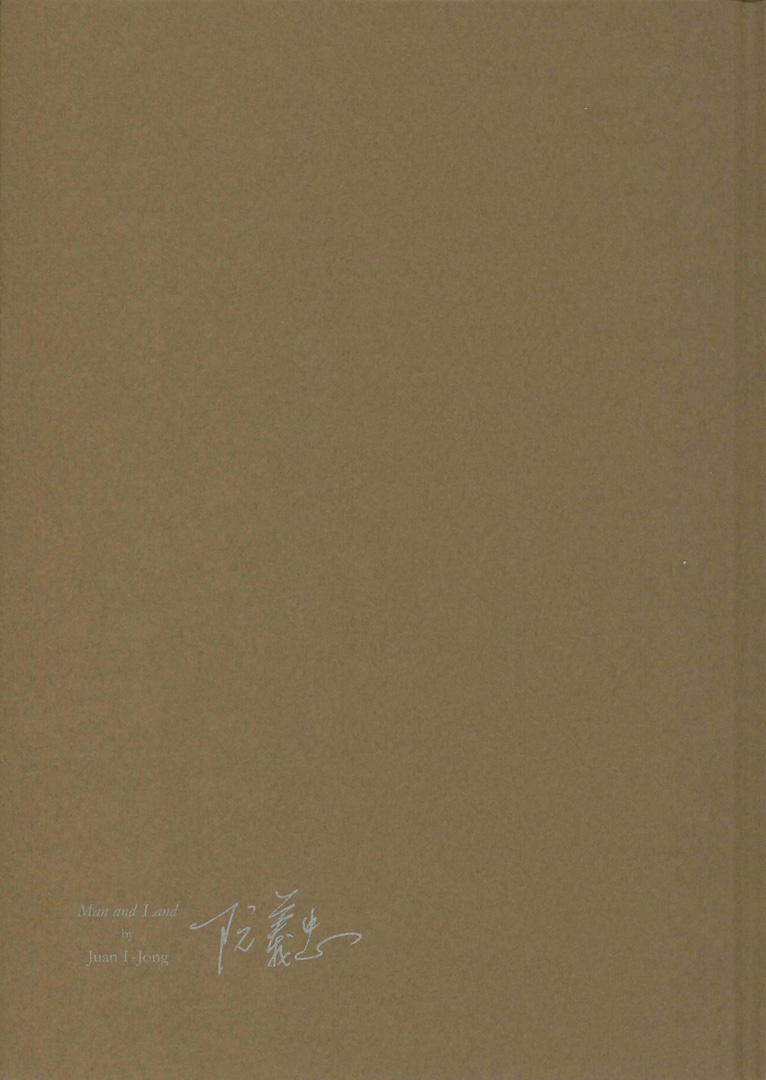 阮義忠『人と土地』栖来ひかり訳（みすず書房）表紙
