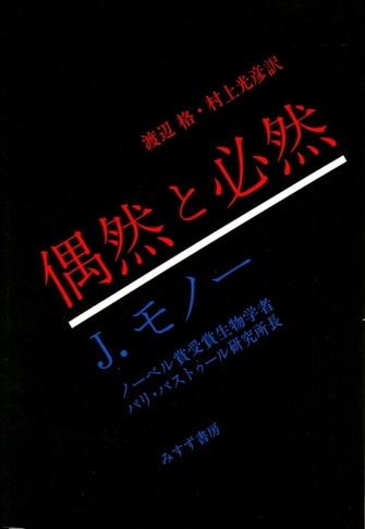 21世紀に読む「種の起原」 | みすず書房