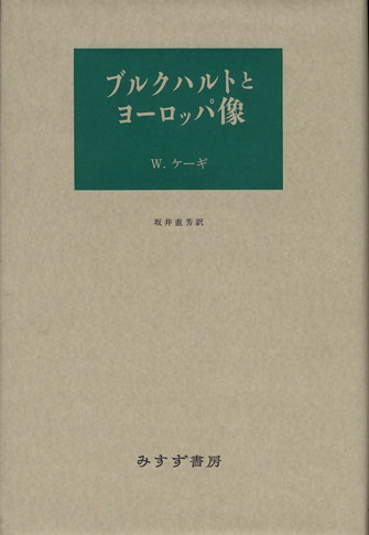 【中古】 春の祭典 第一次世界大戦とモダン・エイジの誕生 新版/みすず書房/モードリス・エクスタインズ 春の祭典: 第一次世界大戦とモダン・エイジの誕生 | モードリス