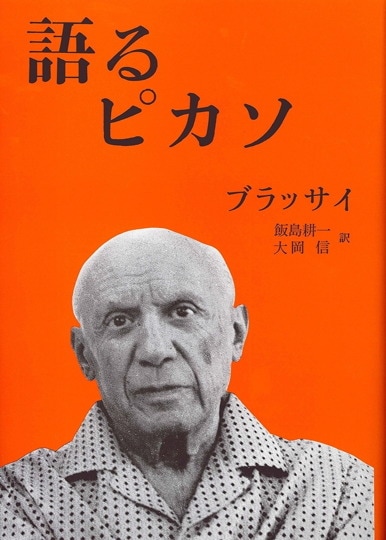 大岡信 | みすず書房