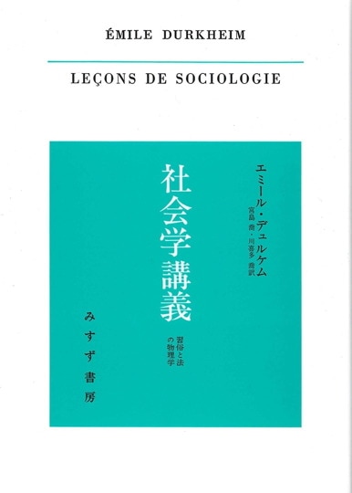 孤独な群衆 上 みすず書房