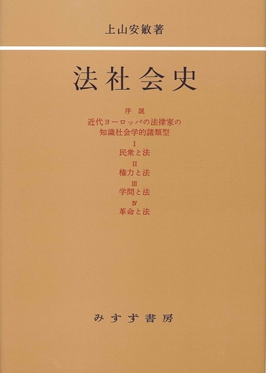 日本の精神鑑定【増補新版】 | 重要事件25の鑑定書と解説 1936