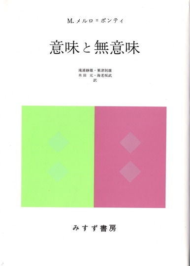 詩の空間―粟津則雄文学論集 1957-1966 (1969年) | 粟津 則雄 |本