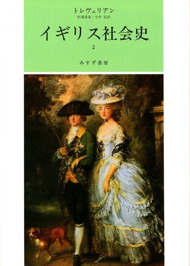 【フランス語原書】一般文明史　16世紀と17世紀　フランス大学出版局 フランス語原書】一般文明史 16世紀と17世紀 フランス大学出版局