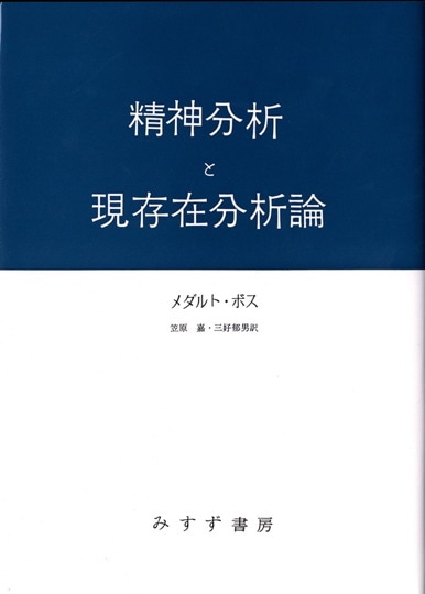 Amazon.co.jp: 精神病と神経症 第1巻 : 笠原 嘉: 本