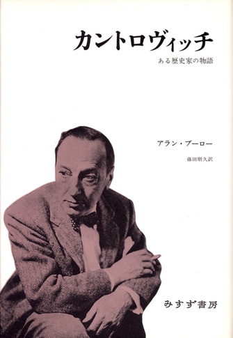 エドマンド・ウィルソン批評集 2 | 文学 | みすず書房
