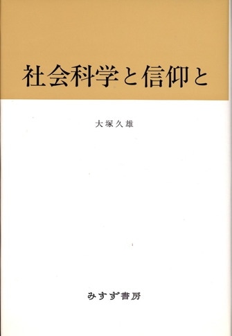 【中古】 エコノミーとエコロジー 広義の経済学への道 新装版/みすず書房/玉野井芳郎 Amazon.co.jp: エコノミーとエコロジー―広義の経済学への道