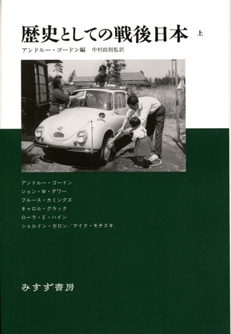 【中古】 日本労使関係史 １８５３ー２０１０/岩波書店/アンドルー・ゴードン 日本労使関係史 1853－2010 | アンドルー・ゴードン, 二村一夫