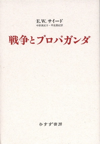 ローゼンツヴァイク『救済の星』村岡晋一・細見和之・小須田健共訳、みすず書房 救済の星 | フランツ・ローゼンツヴァイク, 村岡晋一, 細見和之