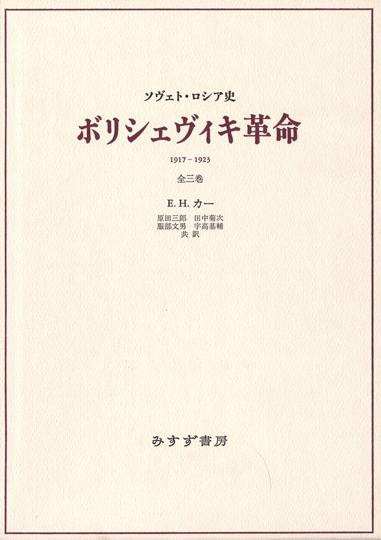 1939年の世界大戦の回想録