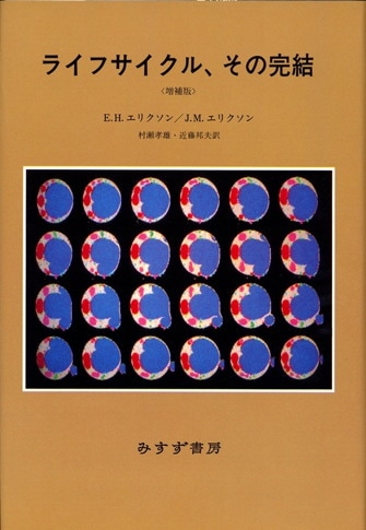 村瀬孝雄 みすず書房