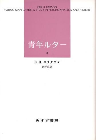 素足の心理療法 | みすず書房