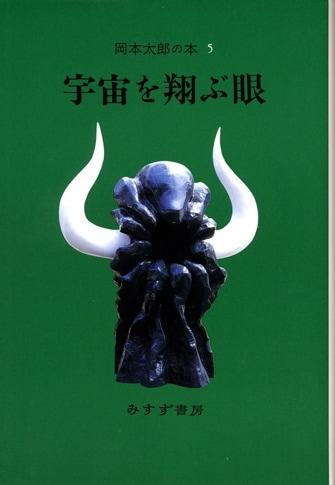 職人の近代 | 道具鍛冶千代鶴是秀の変容 | みすず書房