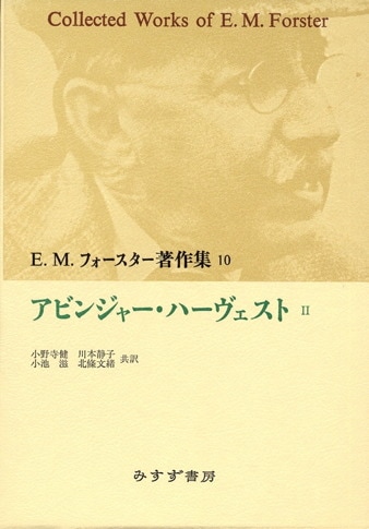 小野寺健 みすず書房