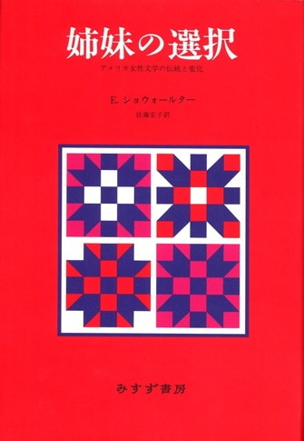 世界文学の文献学 | みすず書房