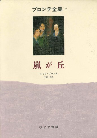 Amazon.co.jp: ユリイカ 1980年 2月 特集※嵐が丘 エミリ