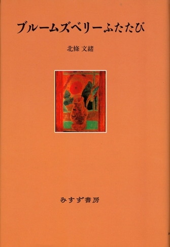 ボードレールの自己演出 『悪の花』における女と彫刻と自意識 Amazon.co.jp: s651 ボードレールの自己演出 悪の花における女と