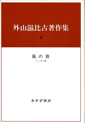 異本と古典 | みすず書房