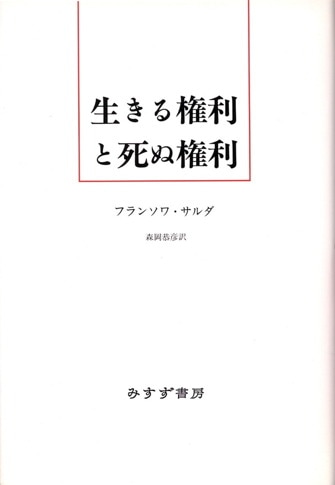 環状島=トラウマの地政学【新装版】 | みすず書房