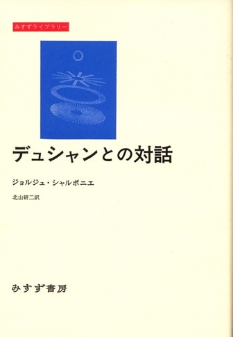 クレーの日記 | みすず書房