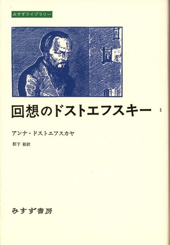 ジャコメッティ関連書籍3点セット（みすず書房） みすずライブラリー | みすず書房