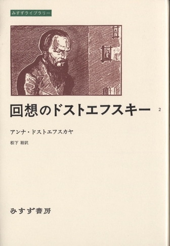 みすずライブラリー | みすず書房