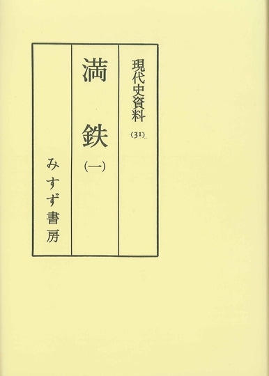藤井満洲男 | みすず書房