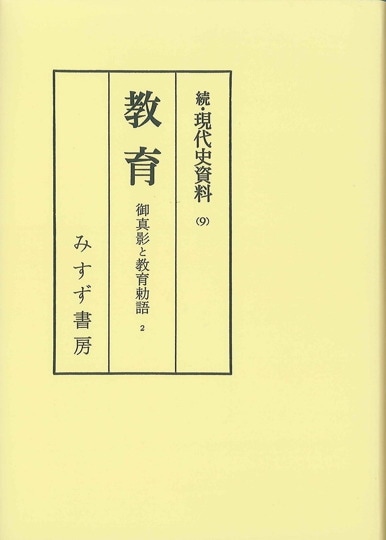 佐藤秀夫 | みすず書房