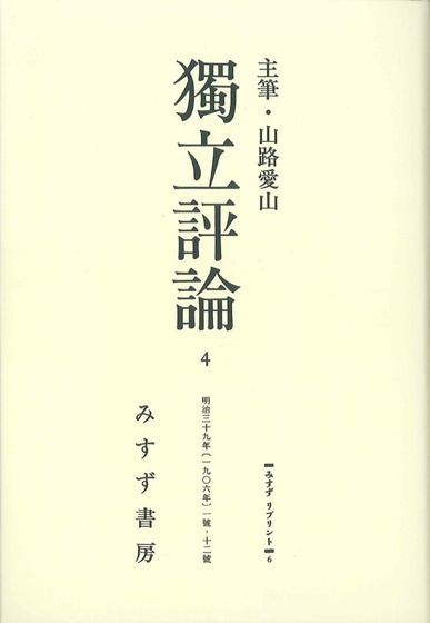 関東大震災と朝鮮人【普及版】 | みすず書房