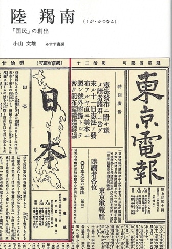 大正デモクラシー期の政治と社会 | みすず書房