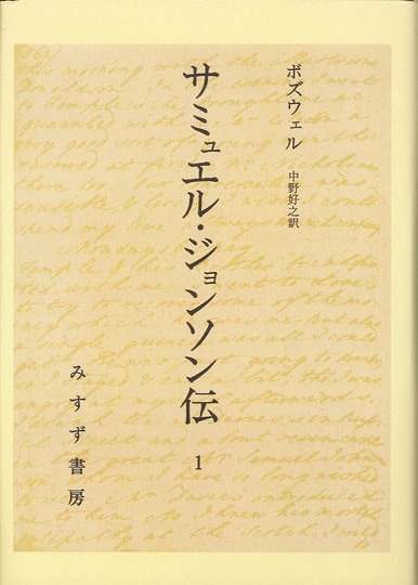 モンテーニュ エセー抄 新装版 みすず書房