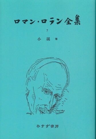 システィーナの聖母 | ワシーリー・グロスマン後期作品集
