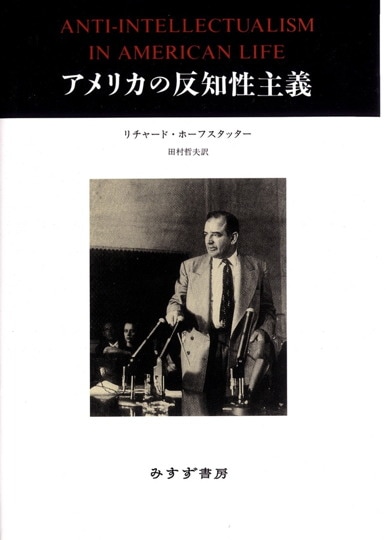ビヒモス | ナチズムの構造と実際1933-1944 | みすず書房