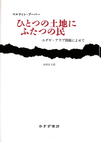 過程と実在〈2〉コスモロジーへの試論 | A.N。ホワイトヘッド