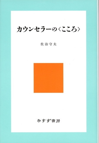佐治守夫 | みすず書房