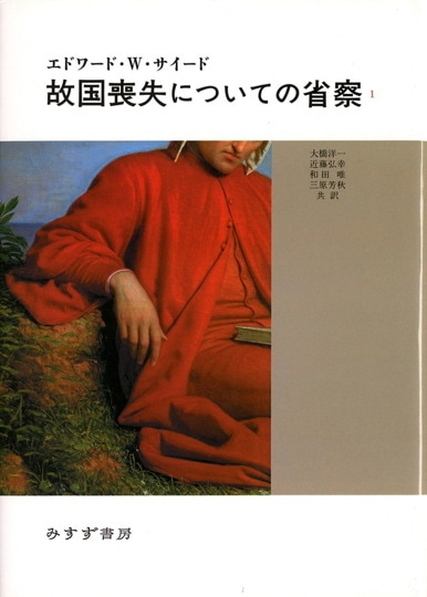 隠喩としての病い／エイズとその隠喩 | みすず書房