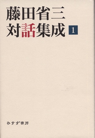 【中古】 大正知識人の思想風景 「自我」と「社会」の発見とそのゆくえ/法政大学出版局/飯田泰三 Amazon.co.jp: 大正知識人の思想風景 : 飯田 泰三: 本