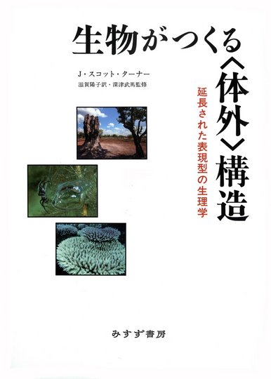 社会生物学論争史 1 | 誰もが真理を擁護していた | みすず書房 社会生物学論争史 1 | 誰もが真理を擁護していた | みすず書房