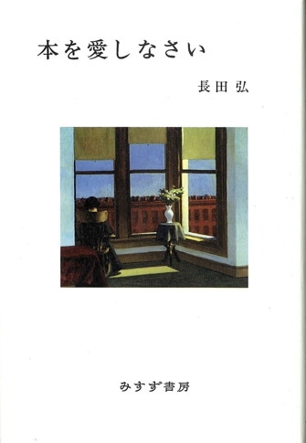 狩猟文学マスターピース | みすず書房