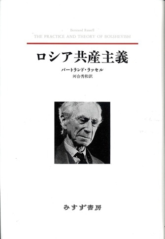 西洋哲学史【新装合本】 | みすず書房