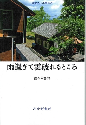 狩猟文学マスターピース | みすず書房