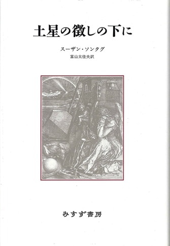 品質のいい テオドール・アドルノ『文学ノート１・２』、みすず書房