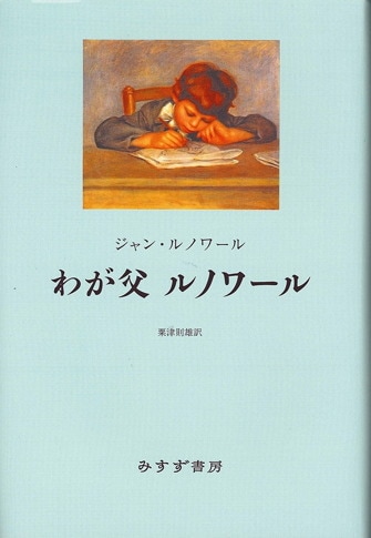 粟津則雄 | みすず書房