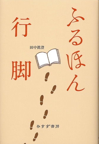 小沼丹 小さな手袋／珈琲挽き【新装版】 | みすず書房