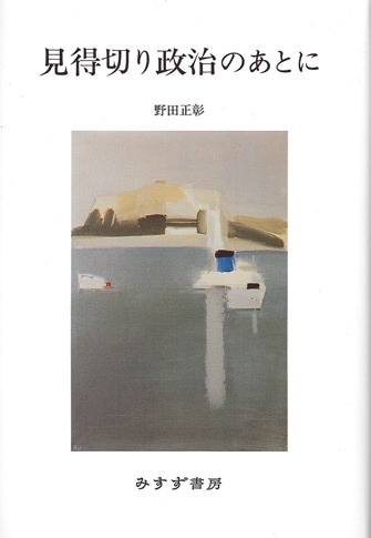 鶴見良行著作集　12 フィールドノート 2 鶴見良行著作集〈12〉フィールド・ノートII | 鶴見 良行 |本
